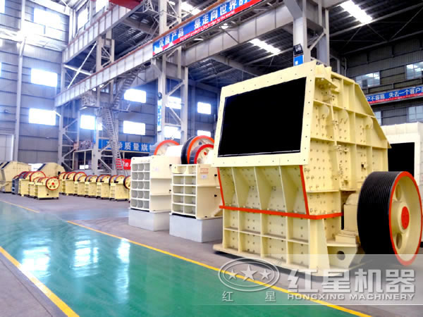紅星反擊式破碎機(jī)廠家車(chē)間圖